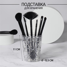 Органайзер - подставка для хранения косметики Queen Fair