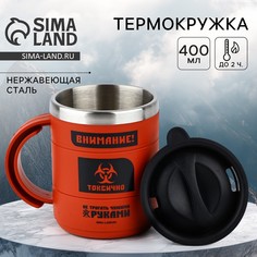 Термокружка Mode Forrest
