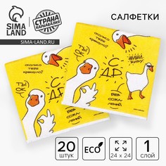 Салфетки бумажные однослойные Страна Карнавалия
