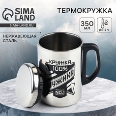 Термокружка Mode Forrest