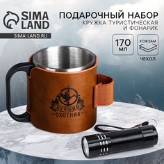Кружка туристическая с фонариком Mode Forrest