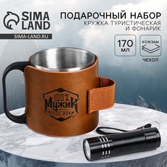 Кружка туристическая с фонариком Mode Forrest