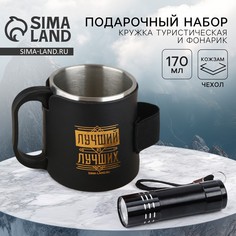 Кружка туристическая с фонариком Mode Forrest