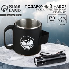 Кружка туристическая с фонариком Mode Forrest