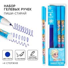 Ручка пиши стирай, 2 штуки, 4 стержня, холодное сердце Disney