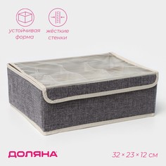 Органайзер для хранения белья доляна