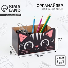 Органайзер для канцелярии Art Fox Study