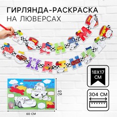 Гирлянда на люверсах с плакатом Disney
