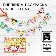 Гирлянда на люверсах с плакатом Disney