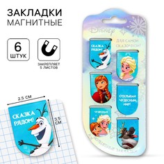 Открытка с магнитными закладками frozen, холодное сердце, 6 шт. Disney