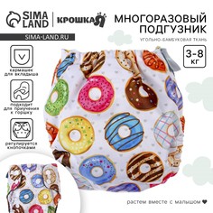 Многоразовый подгузник Крошка Я