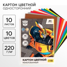 Картон цветной, а4, 10 листов, 10 цветов, немелованный, односторонний, в папке, 220 г/м², трансформеры Hasbro