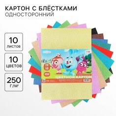 Картон цветной с блестками, а4, 10 листов, 10 цветов, немелованный, односторонний, в пакете, 250 г/м², смешарики