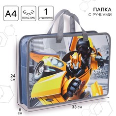 Папка пластиковая с ручками а4, на молнии, 80х330х240 мм, трансформеры Hasbro