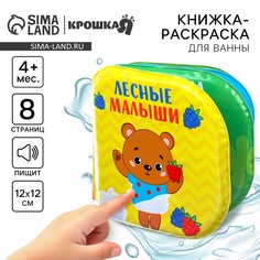 Книжка - игрушка для ванны