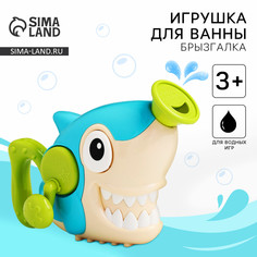 Игрушка - лейка для ванны No Brand