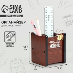 Органайзер для канцелярии Art Fox Study