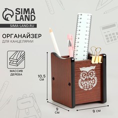 Органайзер для канцелярии Art Fox Study