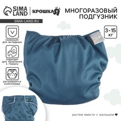 Многоразовый подгузник, 3-15 кг, флис, цвет темно зеленый, крошка я