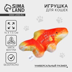 Игрушка для кошек с мятой Пушистое счастье