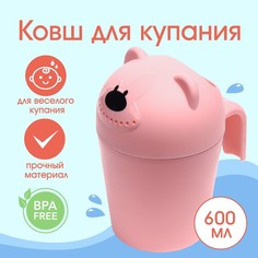 Ковш пластиковый для купания и мытья головы, детский банный ковшик No Brand