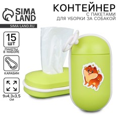 Контейнер с пакетами для уборки за собакой Пушистое счастье