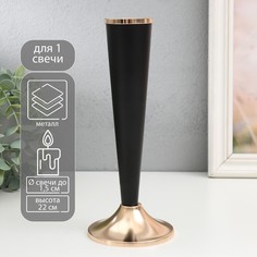 Подсвечник металл на 1 свечу No Brand
