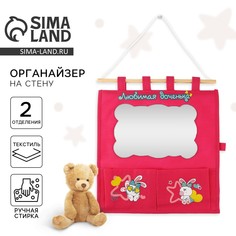 Органайзер для хранения вещей на стену с зеркалом No Brand