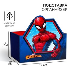 Органайзер для канцелярии, 15х10х8 см, человек-паук Marvel