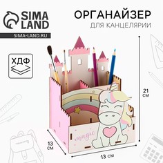 Органайзер для канцелярии Art Fox Study