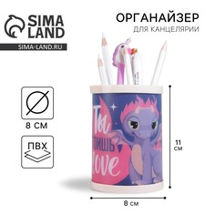 Органайзер для канцелярии, подставка для ручек и карандашей Art Fox Study