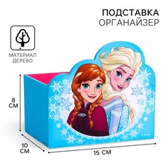 Органайзер для канцелярии, 15х10х8 см, холодное сердце Disney