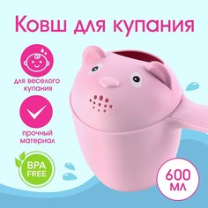 Ковш пластиковый для купания и мытья головы, детский банный ковшик No Brand