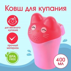 Ковш пластиковый для купания и мытья головы, детский банный ковшик No Brand