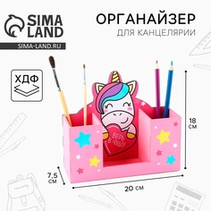 Органайзер для канцелярии Art Fox Study
