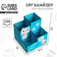 Органайзер для канцелярии Art Fox Study