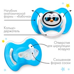 Соска - пустышка силиконовая ортодонтическая Mum&Baby