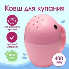 Ковш пластиковый для купания и мытья головы, детский банный ковшик No Brand