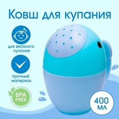 Ковш пластиковый для купания и мытья головы, детский банный ковшик No Brand