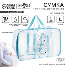 Сумка в роддом Mum&Baby