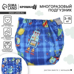 Многоразовый подгузник Крошка Я