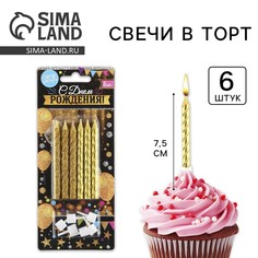 Свечи для торта, Страна Карнавалия