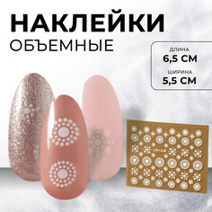 Наклейки для ногтей Queen Fair