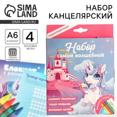 Подарочный набор блокнот-раскраска а6, трекер привычек и восковые мелки Art Fox