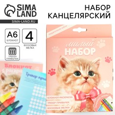 Подарочный набор блокнот-раскраска а6, трекер привычек и восковые мелки Art Fox