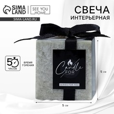 Свеча интерьерная SEE YOU Home
