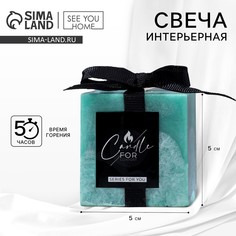 Свеча интерьерная SEE YOU Home