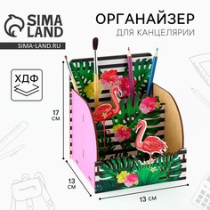 Органайзер для канцелярии Art Fox Study