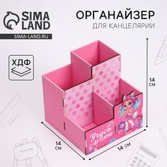 Органайзер для канцелярии Art Fox Study
