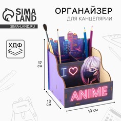 Органайзер для канцелярии Art Fox Study
